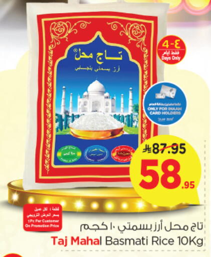 Basmati / Biryani Rice available at Nesto in KSA, Saudi Arabia, Saudi - Al Khobar