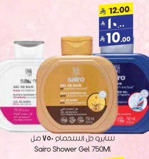 Shower Gel available at City Flower in KSA, Saudi Arabia, Saudi - Al-Kharj