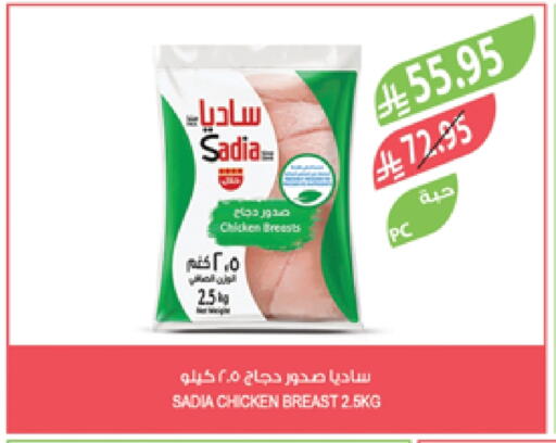 Chicken in Farm , Saudi Arabia Offers - Saudi Arabia SADIA Chicken Breast available at Farm in KSA, Saudi Arabia, Saudi - Saihat