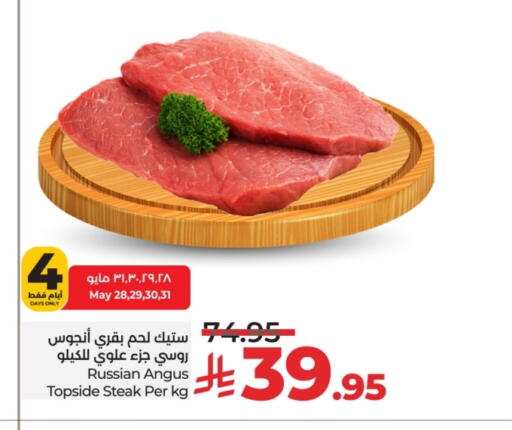 available at لولو هايبرماركت in مملكة العربية السعودية, السعودية, سعودية - خميس مشيط