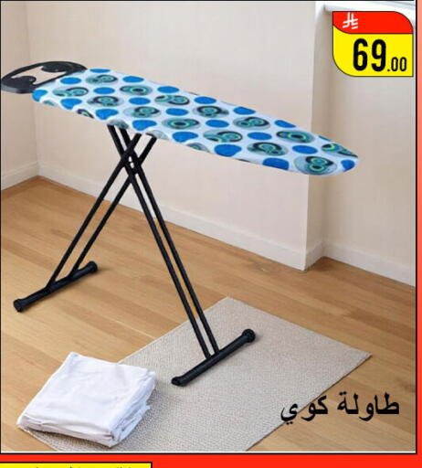 Ironing Board available at Family Corner in KSA, Saudi Arabia, Saudi - Hail