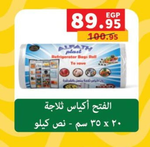 available at Panda  in Egypt - Cairo
