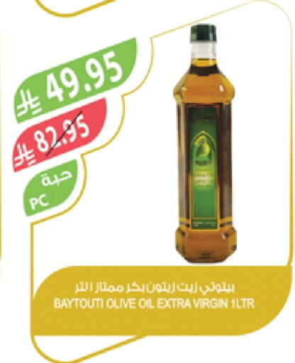 Virgin Olive Oil available at Farm  in KSA, Saudi Arabia, Saudi - Najran