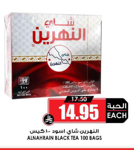 Tea Bags available at Prime Supermarket in KSA, Saudi Arabia, Saudi - Abha