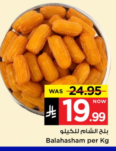 available at Mark & Save in KSA, Saudi Arabia, Saudi - Riyadh