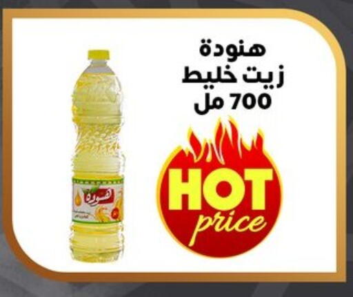 available at داون تاون العرب  in Egypt - القاهرة