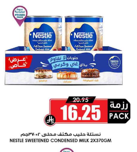 نستله حليب مكثف available at أسواق النخبة in مملكة العربية السعودية, السعودية, سعودية - حفر الباطن