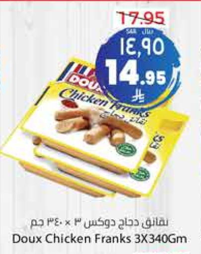 Fresh Fish in City Flower, Saudi Arabia Offers - Saudi Arabia DOUX Chicken Franks available at City Flower in KSA, Saudi Arabia, Saudi - Sakaka