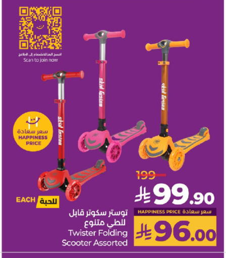 available at LULU Hypermarket in KSA, Saudi Arabia, Saudi - Yanbu
