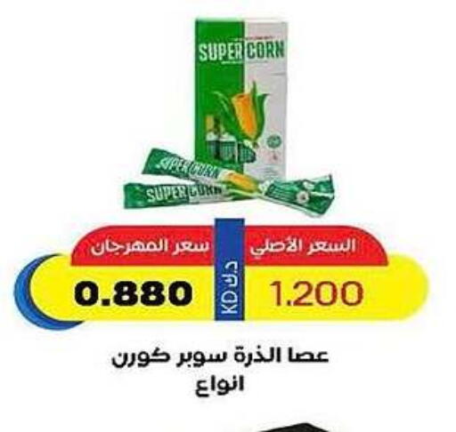 available at Sabah Al Salem Co op in Kuwait - Kuwait City