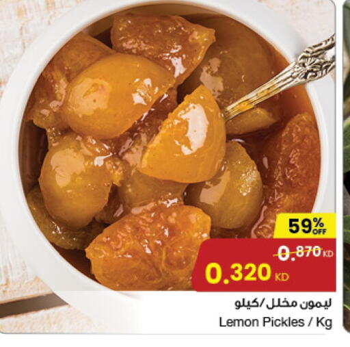 Pickle available at The Sultan Center in Kuwait - Ahmadi Governorate