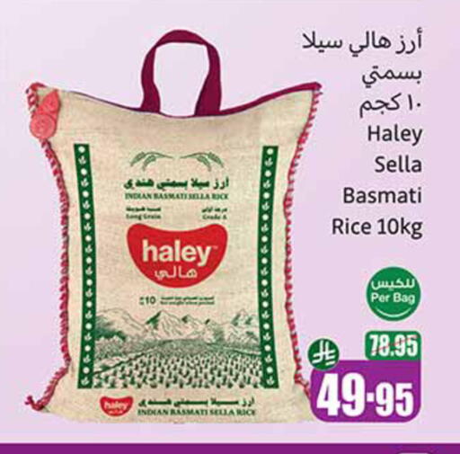 هايلي أرز سيلا / مازا available at أسواق عبد الله العثيم in مملكة العربية السعودية, السعودية, سعودية - رفحاء