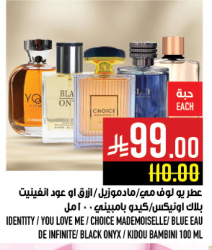 العطر in أبراج هايبر ماركت, المملكة العربية السعودية Offers - المملكة العربية السعودية available at أبراج هايبر ماركت in مملكة العربية السعودية, السعودية, سعودية - مكة المكرمة