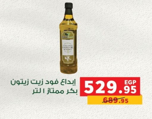 زيت الزيتون البكر available at بنده in Egypt - القاهرة