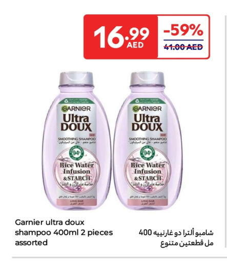 غارنييه شامبو / بلسم available at كارفور in الإمارات العربية المتحدة , الامارات - أم القيوين‎