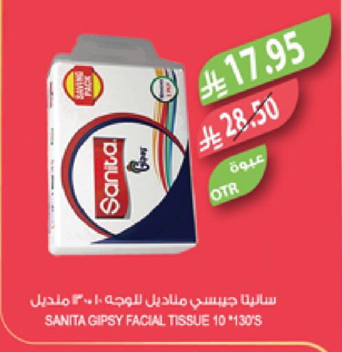 Facial Tissue in Farm , Saudi Arabia Offers - Saudi Arabia SANITA available at Farm in KSA, Saudi Arabia, Saudi - Saihat
