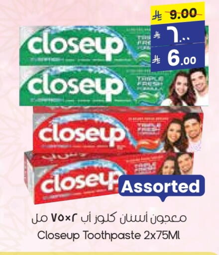 Dental Care in City Flower, Saudi Arabia Offers - Saudi Arabia CLOSE UP Toothpaste available at City Flower in KSA, Saudi Arabia, Saudi - Buraidah