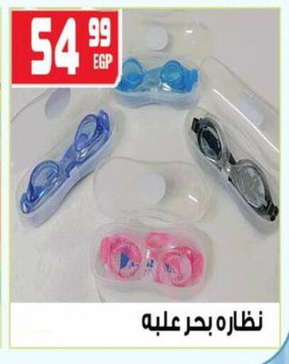 available at هايبر موسى in Egypt - القاهرة