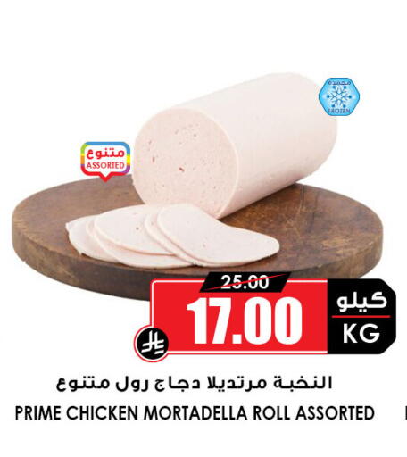 available at Prime Supermarket in KSA, Saudi Arabia, Saudi - Najran