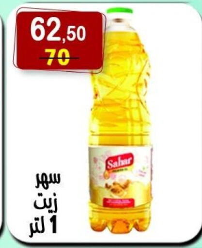 available at Hyper Eagle in Egypt - Cairo