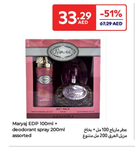 available at Carrefour UAE in UAE - Al Ain