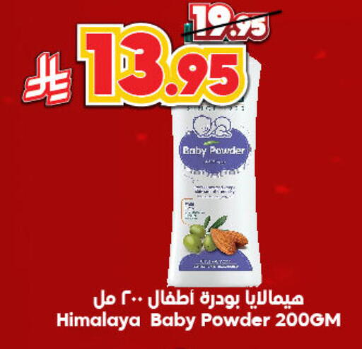 HIMALAYA available at Dukan in KSA, Saudi Arabia, Saudi - Ta'if