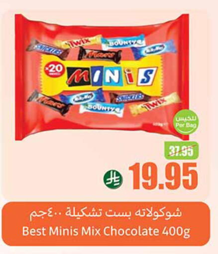الشوكولاتة و الحلاوة in أسواق عبد الله العثيم, المملكة العربية السعودية Offers - المملكة العربية السعودية available at أسواق عبد الله العثيم in مملكة العربية السعودية, السعودية, سعودية - القنفذة