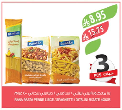 Pasta available at Farm  in KSA, Saudi Arabia, Saudi - Abha