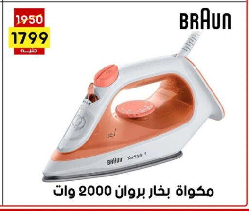 BRAUN Ironbox available at Grab Elhawy in Egypt - Cairo