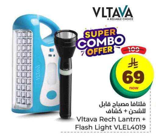 Lighting in Hyper Al Wafa, Saudi Arabia Offers - Saudi Arabia available at Hyper Al Wafa in KSA, Saudi Arabia, Saudi - Jeddah