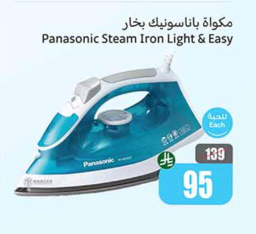 الأدوات المنزلية الصغيرة in أسواق عبد الله العثيم, المملكة العربية السعودية Offers - المملكة العربية السعودية باناسونيك مكواة available at أسواق عبد الله العثيم in مملكة العربية السعودية, السعودية, سعودية - القنفذة