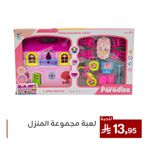 available at Family Discount in KSA, Saudi Arabia, Saudi - Dammam