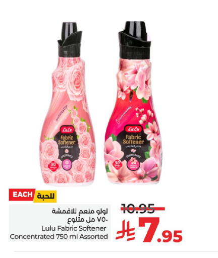 Softener available at LULU Hypermarket in KSA, Saudi Arabia, Saudi - Qatif