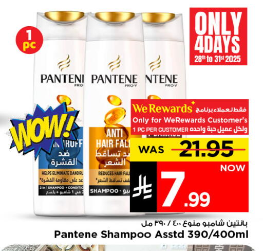 Hair Care in Mark & Save, Saudi Arabia Offers - Saudi Arabia PANTENE Shampoo / Conditioner available at Mark & Save in KSA, Saudi Arabia, Saudi - Riyadh