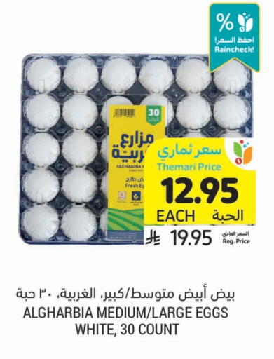 available at Tamimi Market in KSA, Saudi Arabia, Saudi - Abha