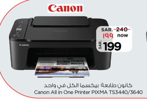 CANON Inkjet available at Nesto in KSA, Saudi Arabia, Saudi - Al-Kharj