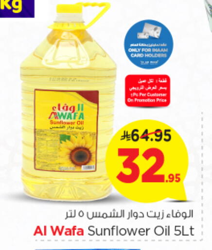 AL WAFA Sunflower Oil available at Nesto in KSA, Saudi Arabia, Saudi - Al Majmaah