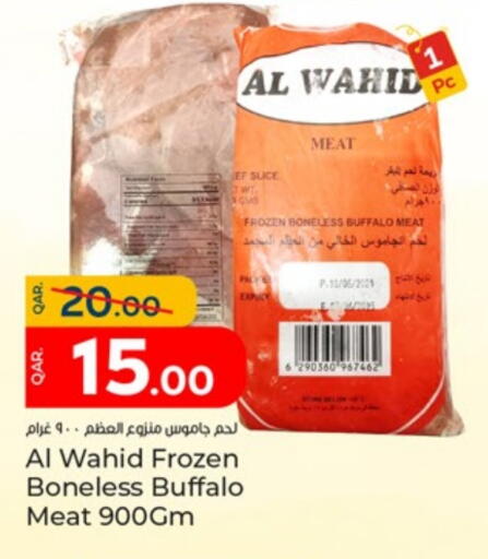 اللحوم المجمدة in باريس هايبرماركت, قطر Offers - قطر available at باريس هايبرماركت in قطر - أم صلال