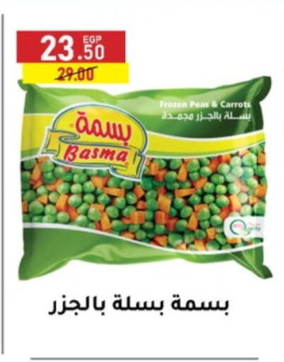 Frozen Fruits & Veg in Al Habib Market, Egypt Offers - Egypt Peas available at Al Habib Market in Egypt - Cairo