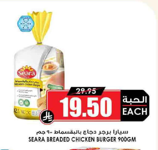 SEARA Chicken Burger available at Prime Supermarket in KSA, Saudi Arabia, Saudi - Rafha