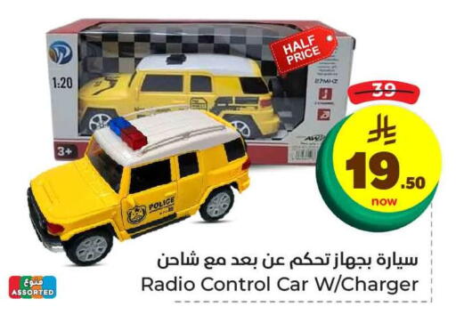 Gifts & Toys in Hyper Al Wafa, Saudi Arabia Offers - Saudi Arabia available at Hyper Al Wafa in KSA, Saudi Arabia, Saudi - Jeddah