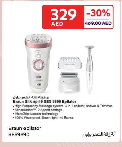 Hair Remover  available at Carrefour UAE in UAE - Fujairah