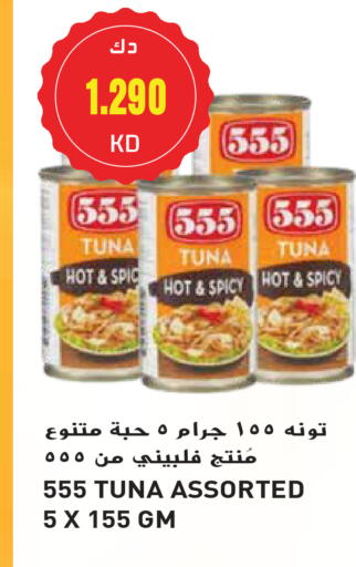 Tuna - Canned available at Grand Hyper in Kuwait - Jahra Governorate