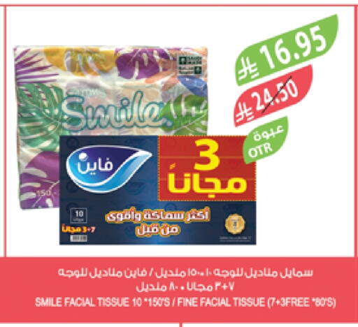 Facial Tissue in Farm , Saudi Arabia Offers - Saudi Arabia available at Farm in KSA, Saudi Arabia, Saudi - Saihat