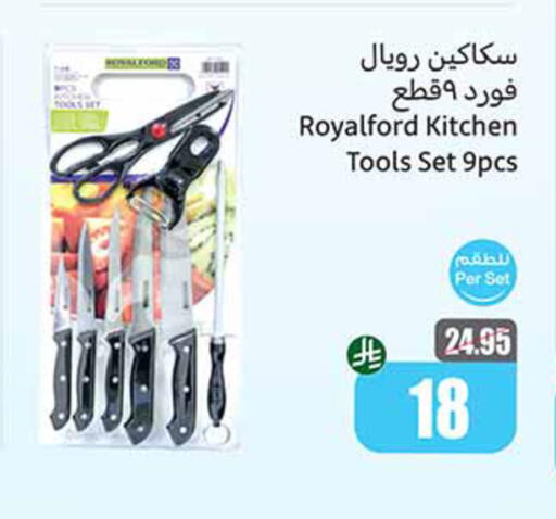 Cookware in Othaim Markets, Saudi Arabia Offers - Saudi Arabia available at Othaim Markets in KSA, Saudi Arabia, Saudi - Unayzah