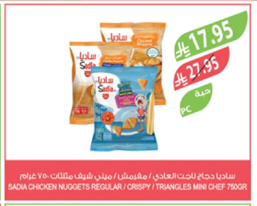 Chicken in Farm , Saudi Arabia Offers - Saudi Arabia SADIA Chicken Nuggets available at Farm in KSA, Saudi Arabia, Saudi - Saihat