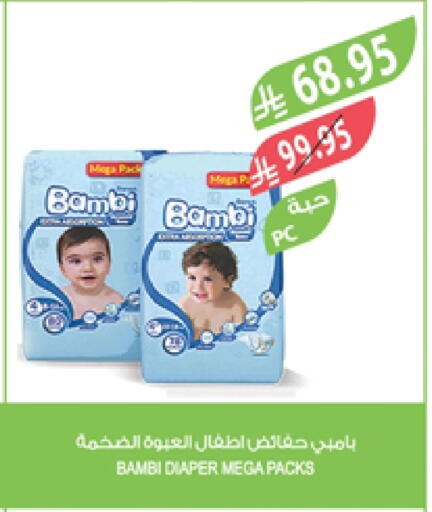 بيبي جوي available at المزرعة in مملكة العربية السعودية, السعودية, سعودية - عرعر