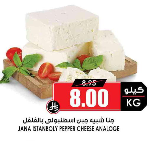 Pepper available at أسواق النخبة in مملكة العربية السعودية, السعودية, سعودية - عرعر