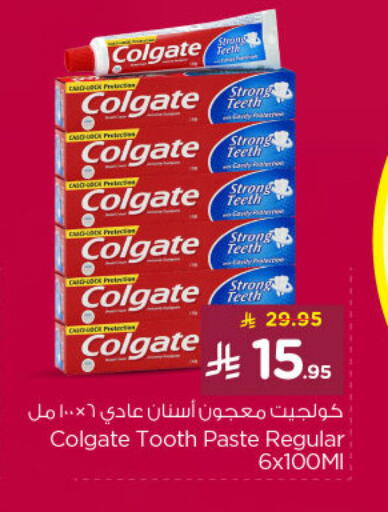 Dental Care in Nesto, Saudi Arabia Offers - Saudi Arabia COLGATE Toothpaste available at Nesto in KSA, Saudi Arabia, Saudi - Riyadh