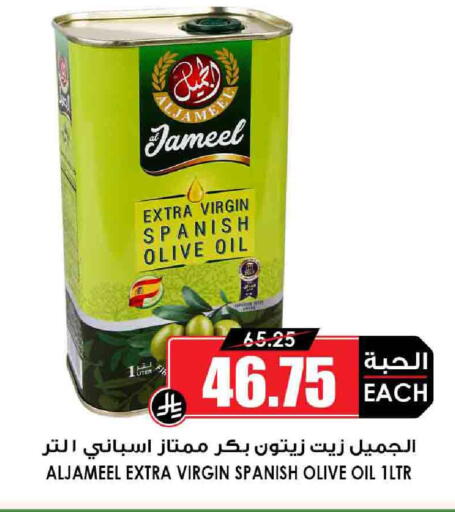 Oil & Ghee in Prime Supermarket, Saudi Arabia Offers - Saudi Arabia Virgin Olive Oil available at Prime Supermarket in KSA, Saudi Arabia, Saudi - Khafji